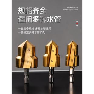 柄德国水管开孔器新款 一寸六分内丝提口四分PPR钻头六角钻头套装