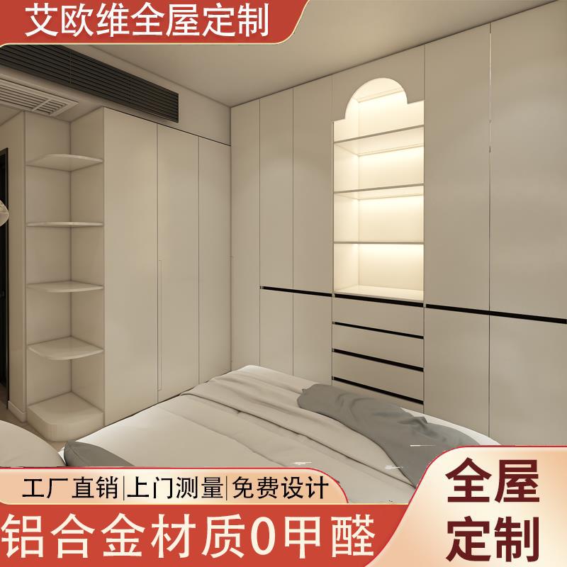 全铝家具铝合金衣柜全屋定制衣柜简约现代推拉门组装卧室衣柜橱柜