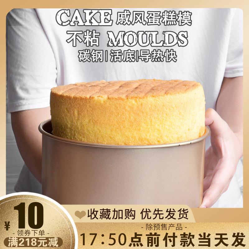 阳晨戚风古早蛋糕模具慕斯家用活底不沾空气炸锅模具烤箱烘焙工具