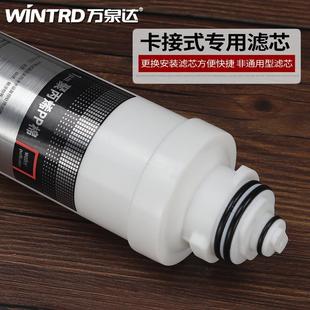 万泉达家用净水器滤芯卡接一体PP棉超滤纯净水机通用前置过滤器芯