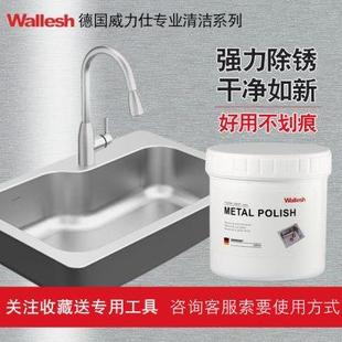 不锈钢除锈神器铝合金去污除水垢清洁剂家用水槽台面抛光清洁膏