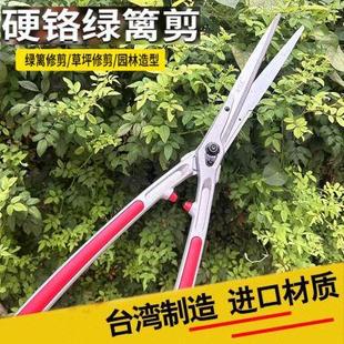 绿苑LH210绿篱剪园艺剪家用草坪修剪花草剪园林绿化大剪刀树枝剪