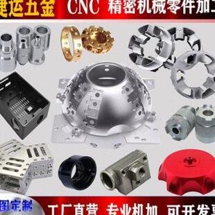 机械零件加工CNC精密五金加工数控车床铣床磨床激光切割加工定做