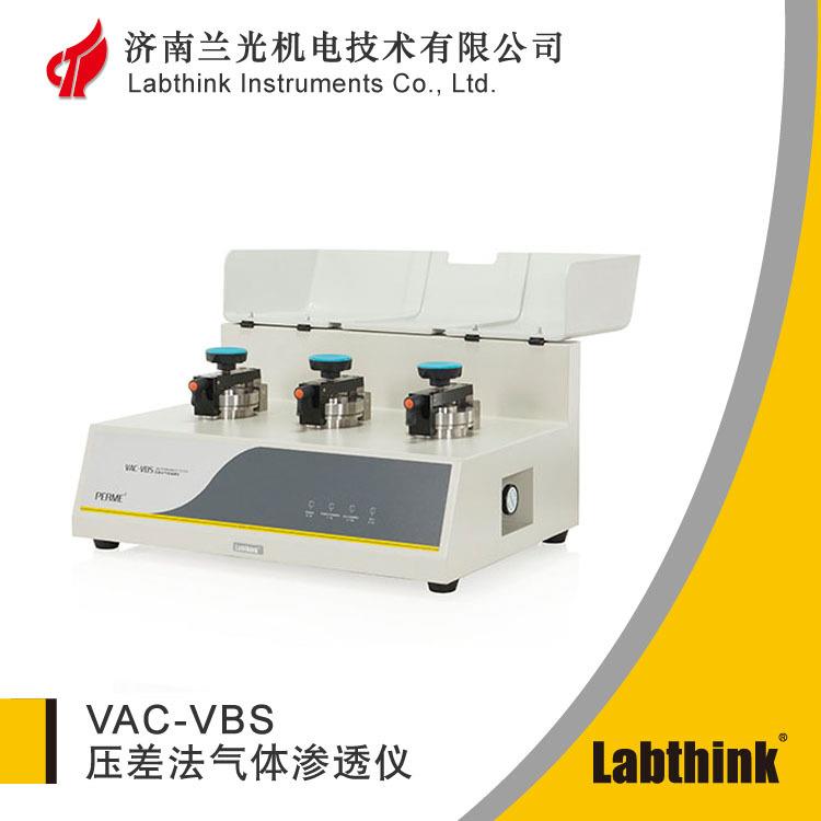 VAC-VBS药包材气体渗透试验仪压差法气体渗透仪包装透气测试仪
