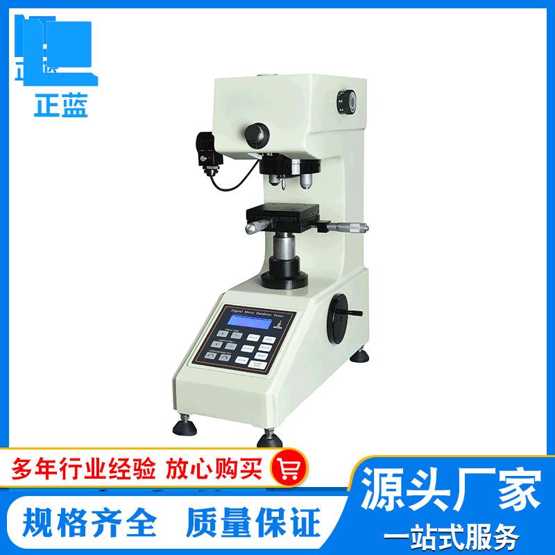 HVS-1000Z触摸屏自动转塔数显显微硬度计厂家直供