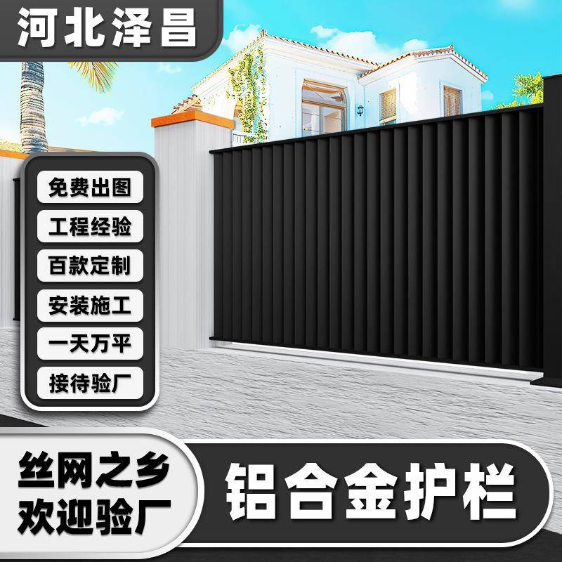 铝合金栏杆别墅庭院铝艺护栏厂家露台围墙围栏百叶栅栏铝合金护栏