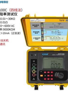 铱泰3100C土壤电阻率测试仪接地电阻测试仪地核式电阻测试仪