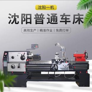 沈阳普车 沈阳普通车床CA6140高精度工业级车床金属切削CA6150卧式