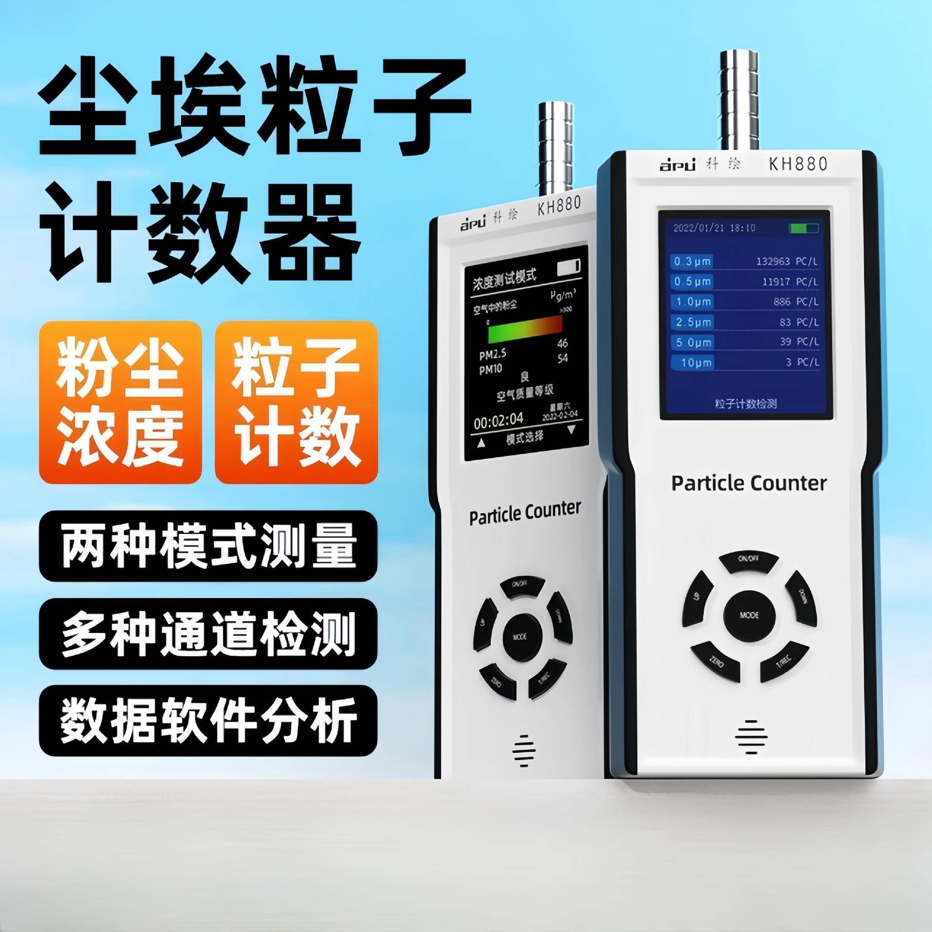 尘埃粒子计数器激光工业粉尘浓度检测仪空气质量传感器手持测试仪