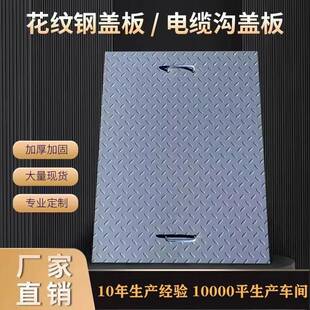 镀锌花纹钢盖板电缆沟盖板复合钢格栅焊接防滑板井盖沟盖板工厂