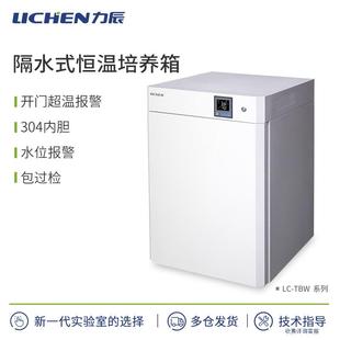科技隔水式 TBW系列恒温培养箱
