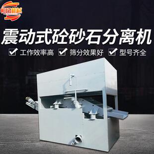 搅拌站单车位全自动商砼振动沙石分离机混泥土砂石分离器