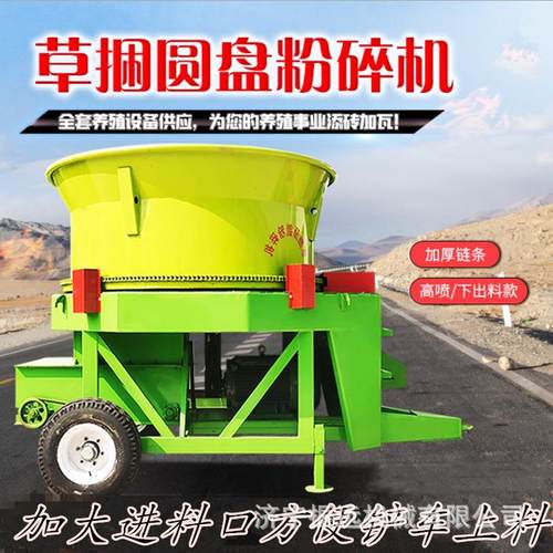 80型立式圆盘粉草机转盘式牛羊饲料切碎机花生秧豆秸养殖揉丝机