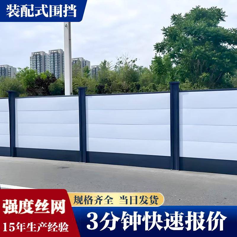 装配式钢结构围挡建筑临时隔离户外安全防护彩钢围挡小草施工围栏