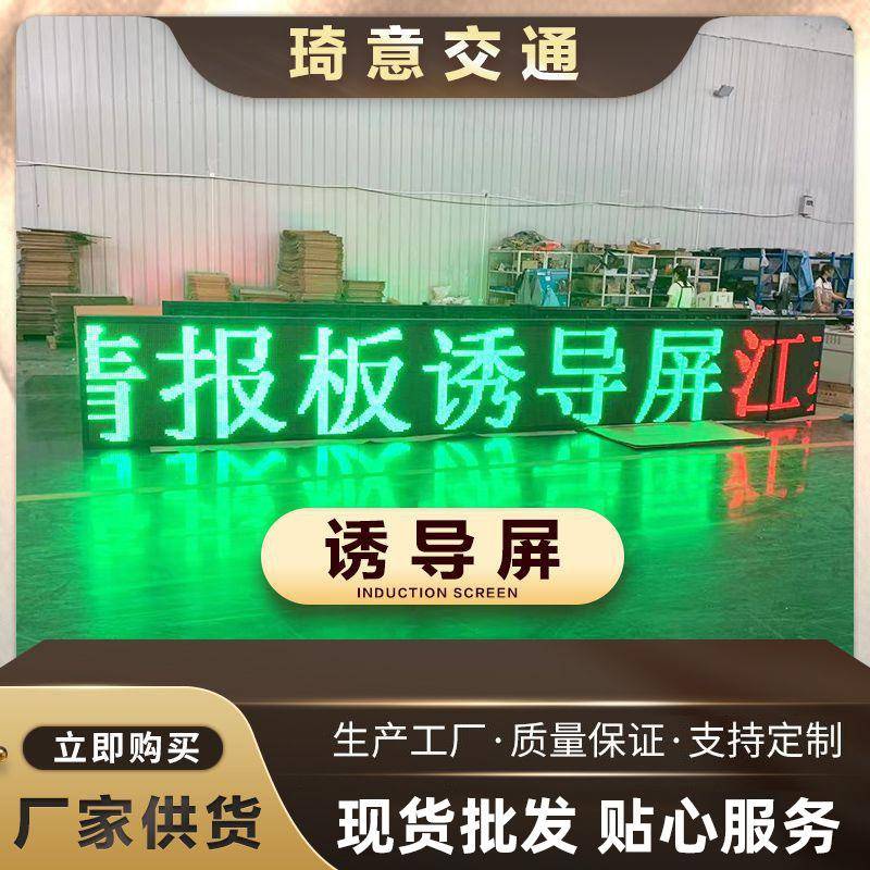 厂家供应户外LED交通诱导屏F型LED可变防水信息情报板LED显示屏