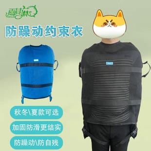 雨其琳痴呆老人约束衣防自残戒毒服固定老年精神狂躁束缚衣捆绑带