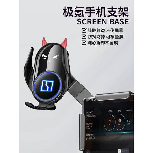 Zeekr 001 009特殊汽车移动电话支架极客装饰改装配件室内用品