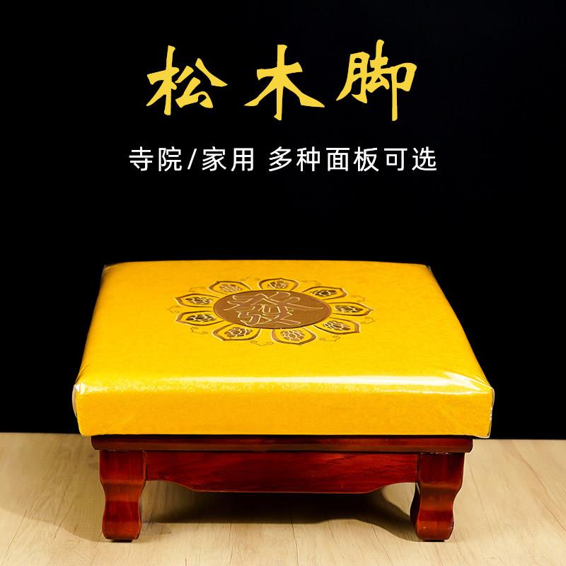 松木跪拜凳拜佛垫佛堂跪拜垫坐垫实木蒲团观音跪垫寺庙家用新中式