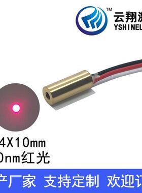 超小Φ4X10mm5mW650nm红光激光模组 红色雷射头 点状定位灯