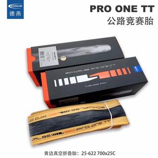 世文Schwalbe Pro One TT公路车真空摺叠版外胎700X25C黄边轮胎28