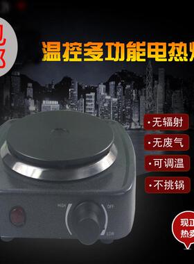 冠乐牌小电炉咖啡炉港式奶茶炉加热保温炉实验室小电炉微调加热炉