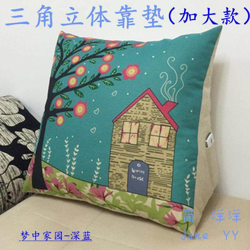 三角靠垫床头软包立体靠枕榻榻米床上护腰靠背垫办公室沙发大靠垫,居家布艺,靠垫/抱枕,淘宝优惠券,粉丝福利购,淘宝优惠卷