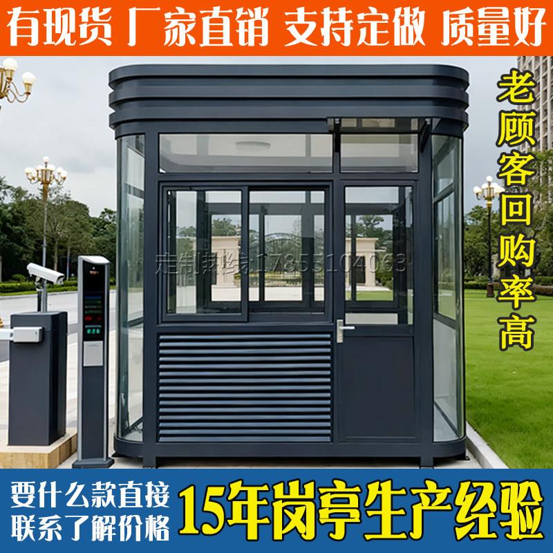 成品岗亭保安亭小区物业门卫警卫值班室钢结构停车场治安收费岗亭