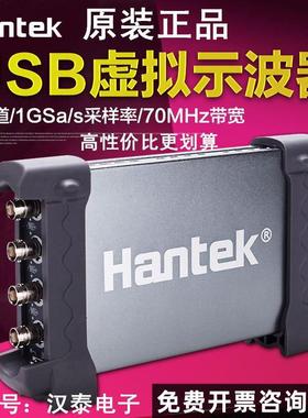 汉泰hantek6074BC/6104BC/6204BC/6254BC四通道USB虚拟示波器250M