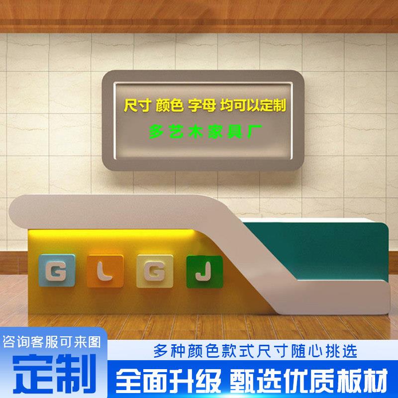 教育前台接待台培训学校烤漆办公桌收银柜台早教幼儿园艺术舞蹈吧