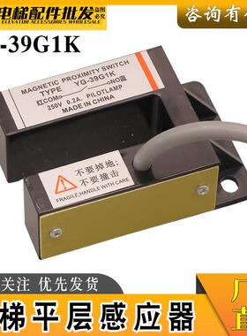 电梯平层感应器YG-39G1K蒂森平层感应器门区光电开关SXSA21-D3ZNK