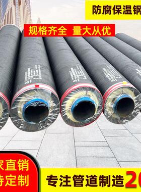 直销dn219外3PE防腐钢套钢保温管预制直埋钢套钢蒸汽无缝保温钢管