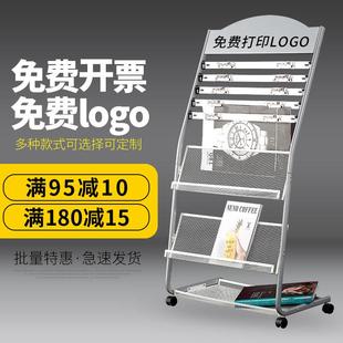报纸架报刊架书报架杂志展示收纳宣传资料架落地报刊置物架办公室