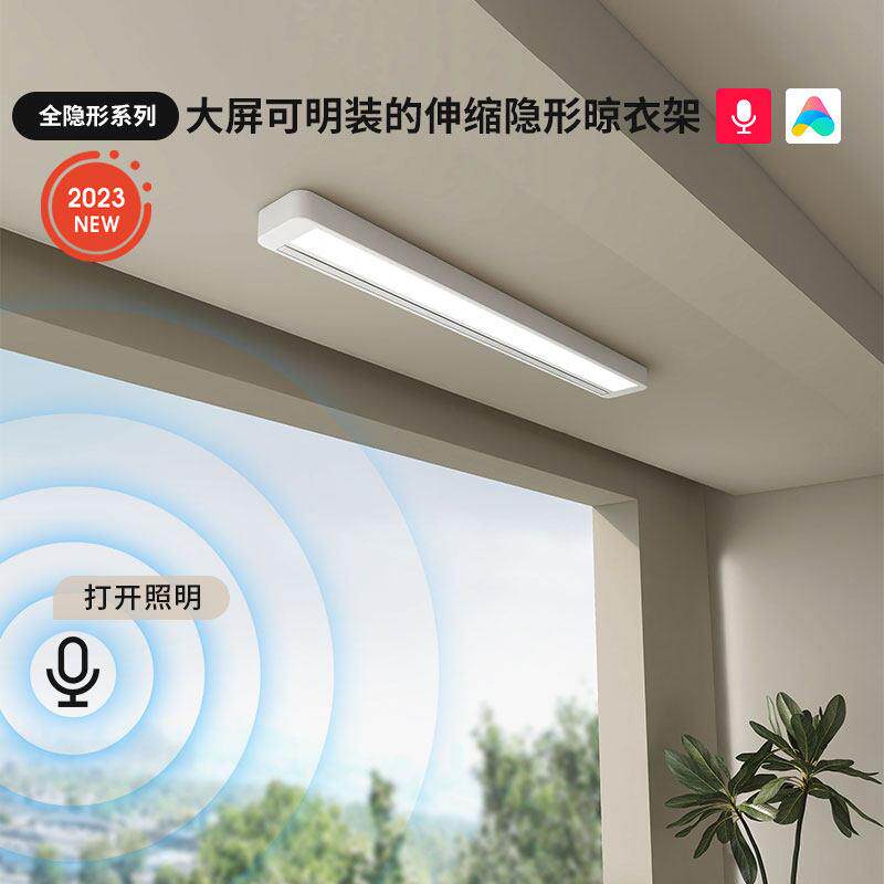 盼盼隐形晾衣架电动嵌入式阳台自动凉衣架遥控升降大屏隐藏晾衣机