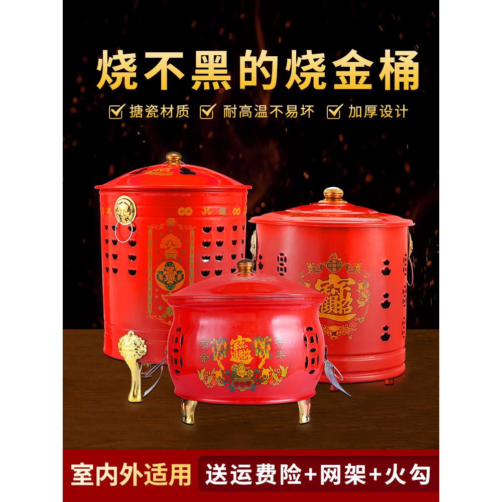 烧纸桶聚宝盆烧金桶烧钱纸桶元宝桶焚烧化宝炉家用无烟室内特大号