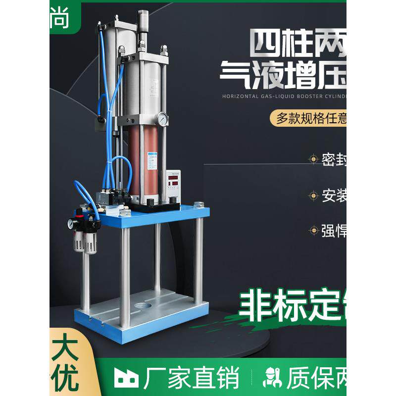 可定制四柱气动压力机液压增压缸1T30T气动冲床定做冲孔