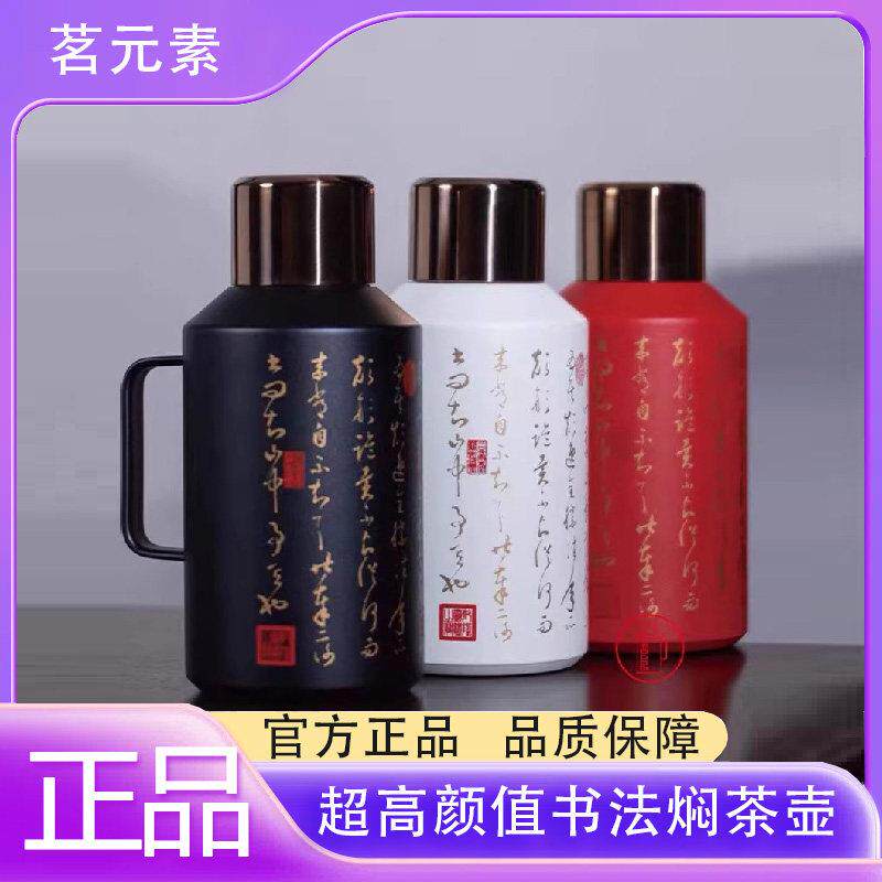 茗元素小钢炮焖茶壶 户外316不锈钢大容量2L保温茶壶老白茶闷泡壶
