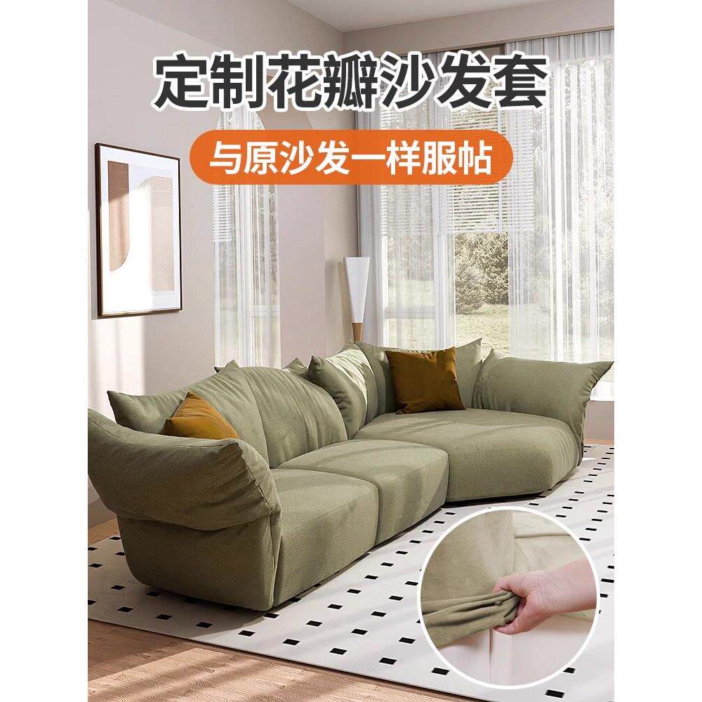 私人定制花瓣沙发套罩四季通用防滑防猫抓全包高级感麂皮绒保护套