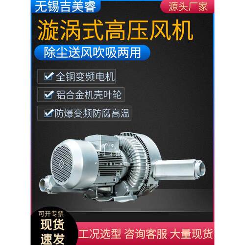RB-72S-5吸附抽真空风机 双段高压鼓风机2RB-720 旋涡式气泵7.5kw