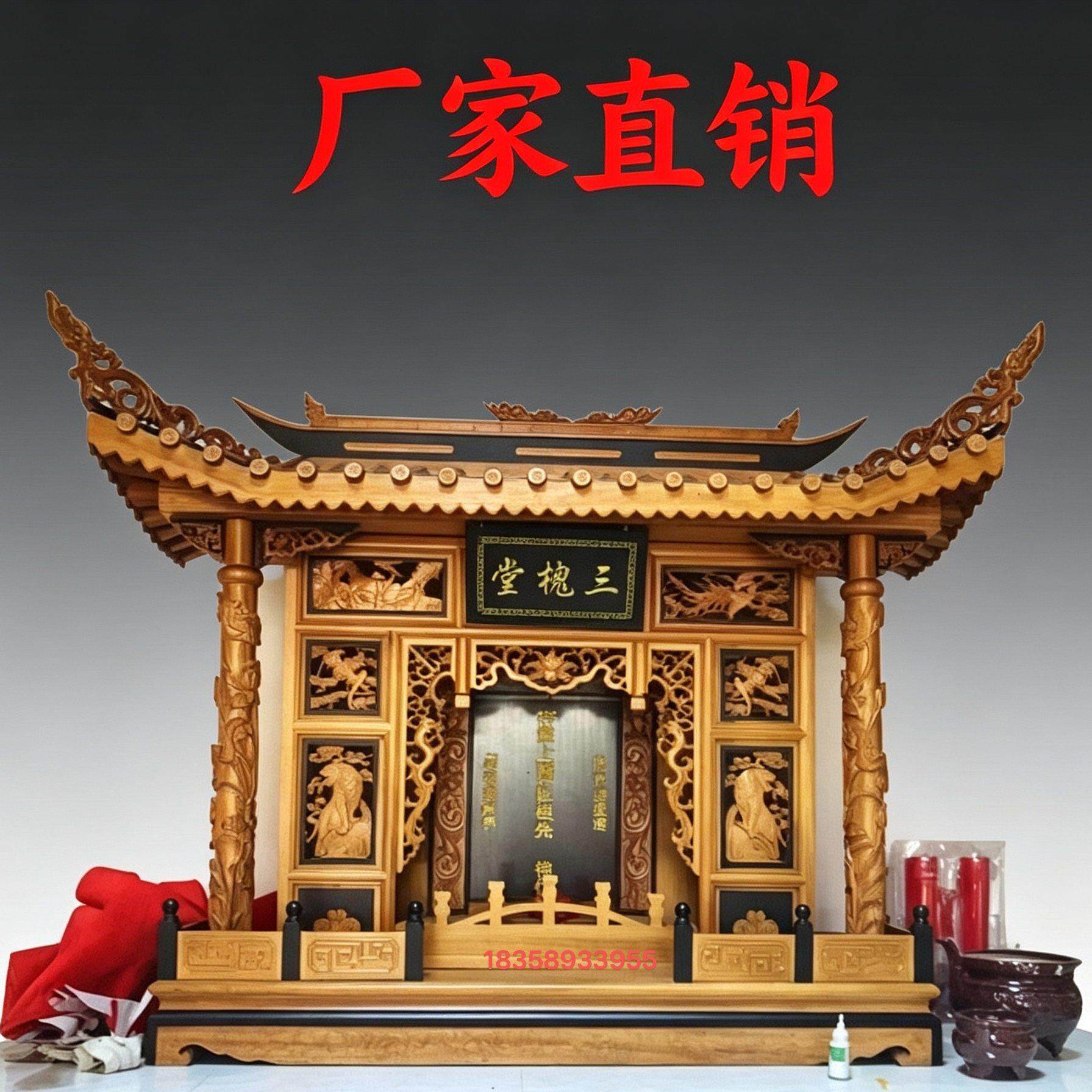 定制实木祖堂供台神龛佛龛宗祠堂整体装修设计仿古木雕柜厂家直销