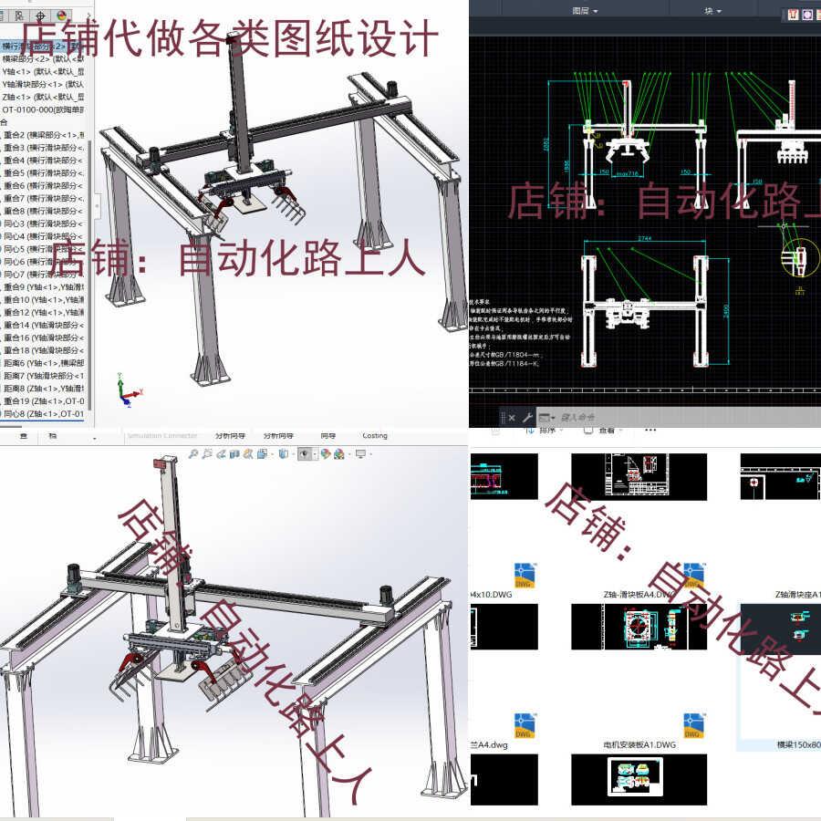 龙门桁架机械手直角座标系三轴机械手全套图纸搬运机器人3d图纸
