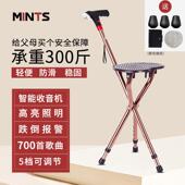 老人拐杖可坐板凳多功能拐杖凳防滑轻便拐棍座椅手杖智能拐扙椅子