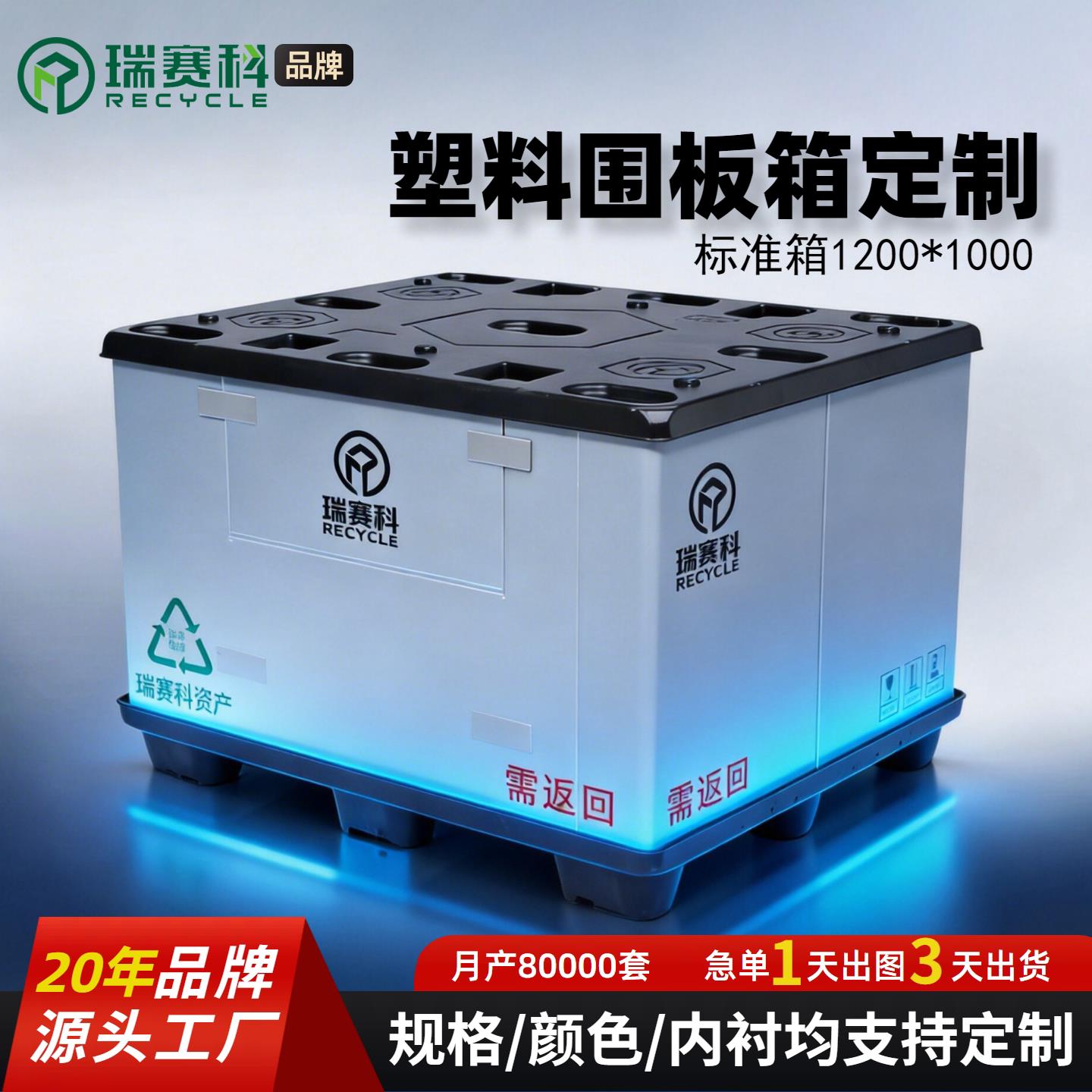 塑料围板箱物流公司专用大尺寸可折叠仓储周转箱可堆叠礼盒箱子