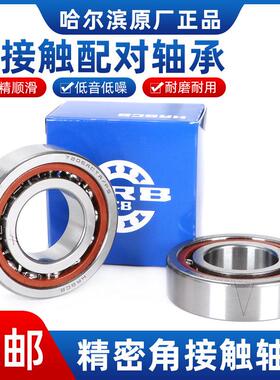 哈尔滨角接触机床主轴配对轴承7011 7012 7013 7014 7015 ACTA P5