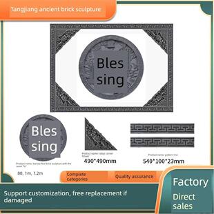 影壁彷古圆形福字砖雕古建筑中式影壁背景墙装饰挂件街景古镇照壁