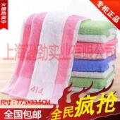 5条装 上海钟牌 萃众414中号柔软吸水彩条子洗脸毛巾不掉毛面巾