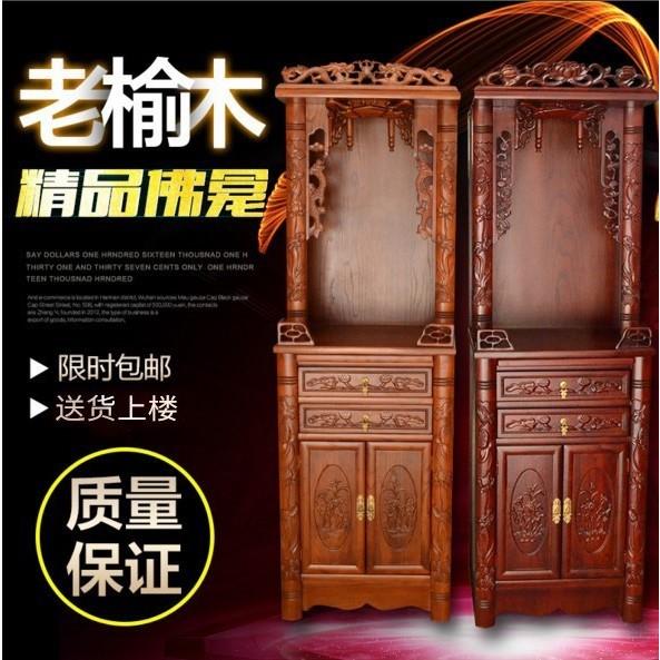 实木佛龛供台家用财神爷供奉桌神台佛柜立柜观音佛台供佛柜经济型