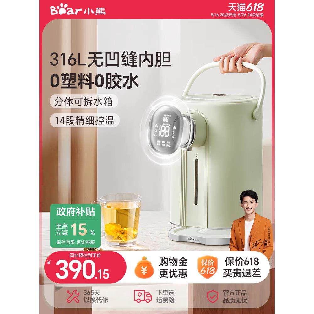 贝尔恒温热水水壶家用大容量5L全自动保温水壶集成电热水瓶饮水机