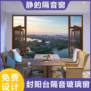 重庆成都定制断桥铝隔音窗塑钢门窗加装双层PVB夹胶玻璃露台卧室