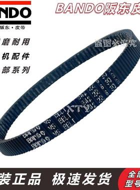适用隆鑫无极SR150GT LX150T-29 KS150原厂阪东皮带传动皮带
