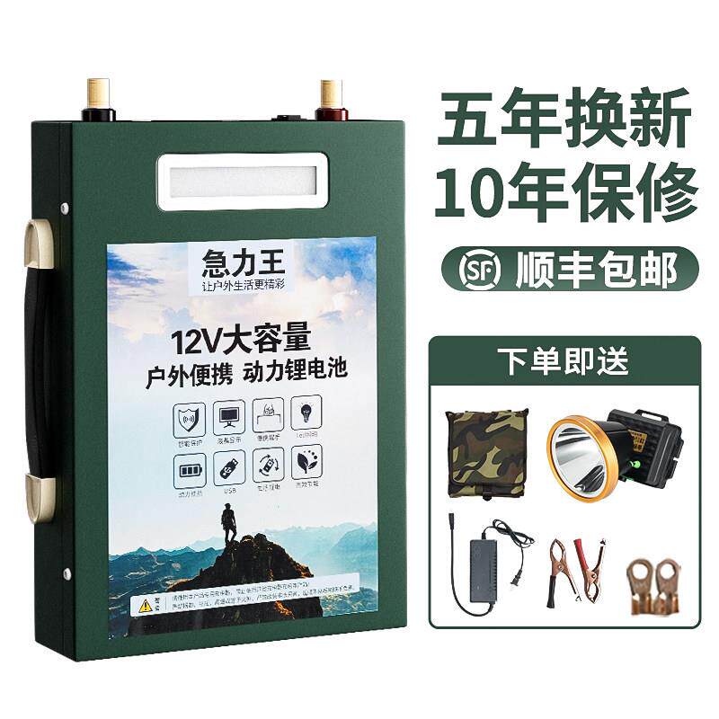 锂电池12V大容量60安200AH动力三元300ah户外磷酸铁锂锂电瓶电源